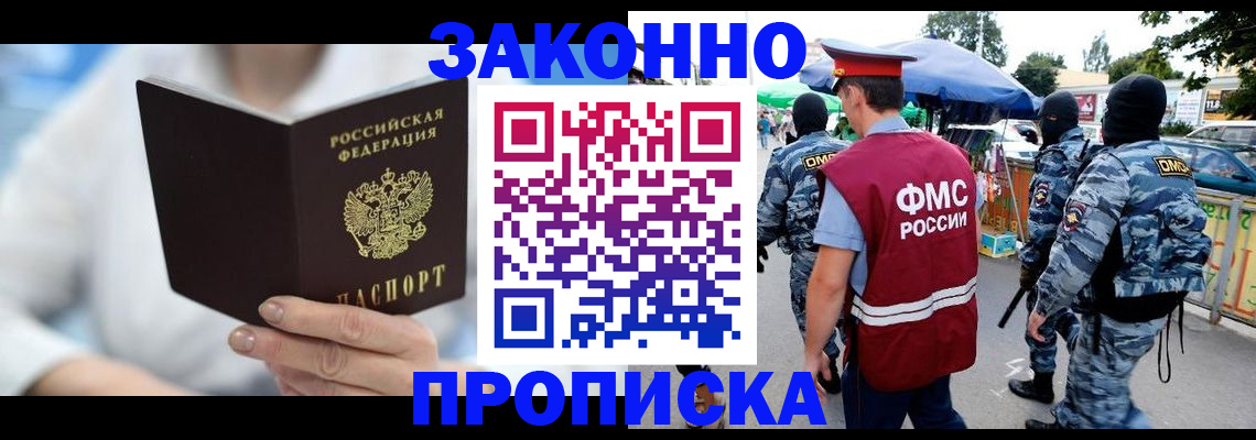 временная регистрация законно в Няндоме