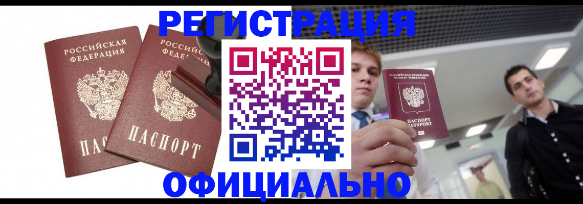 временная регистрация в квартире в Няндоме