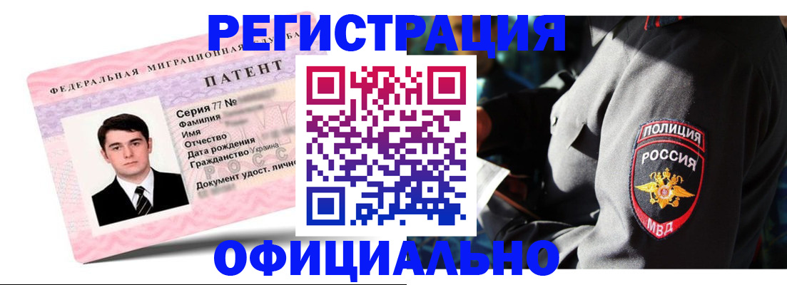 прописка ребенка в Няндоме