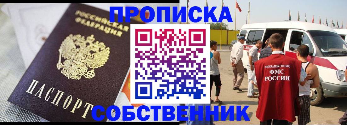 прописка иностранных граждан в Няндоме